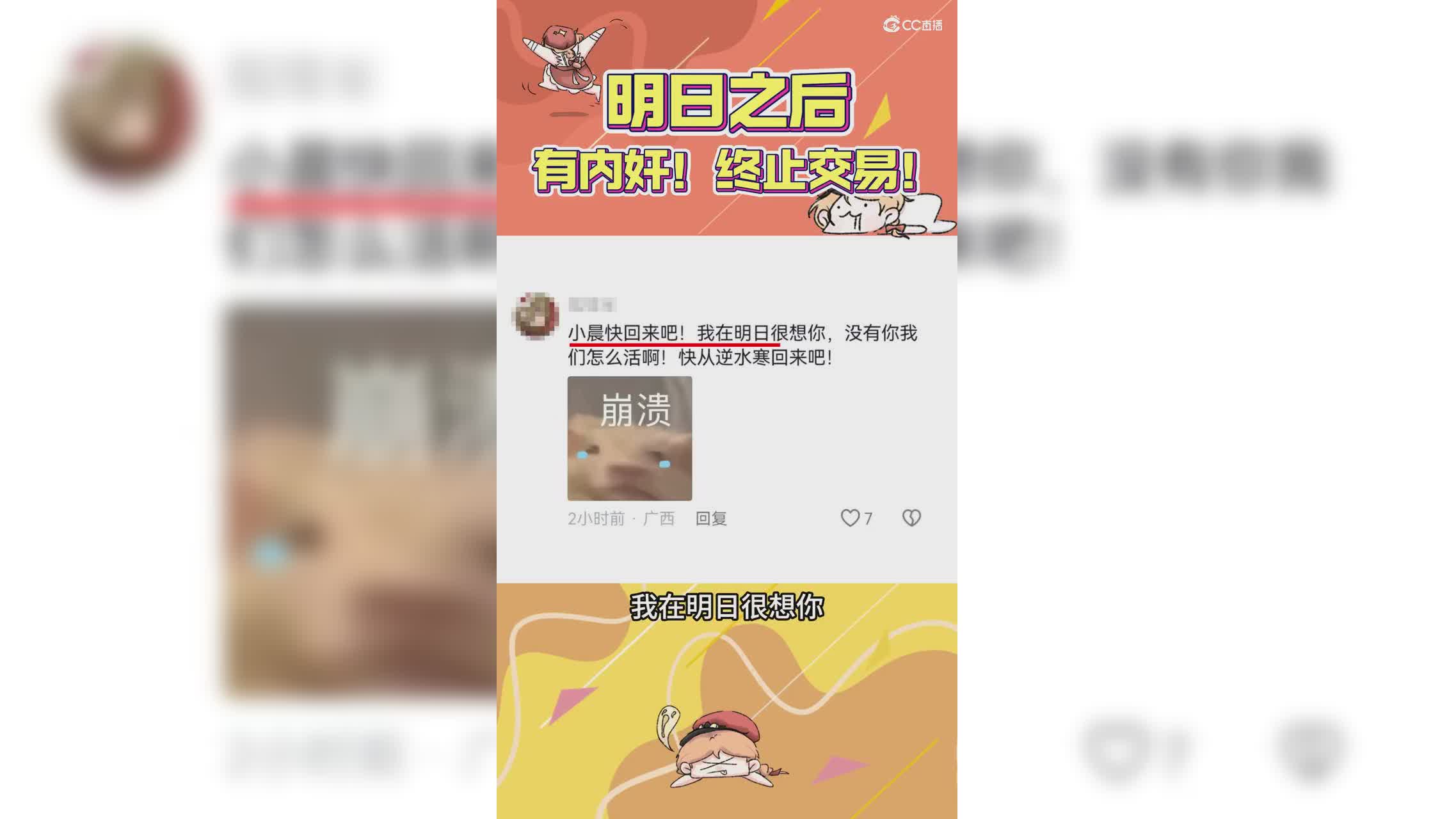 有内奸！终止交易！！！！