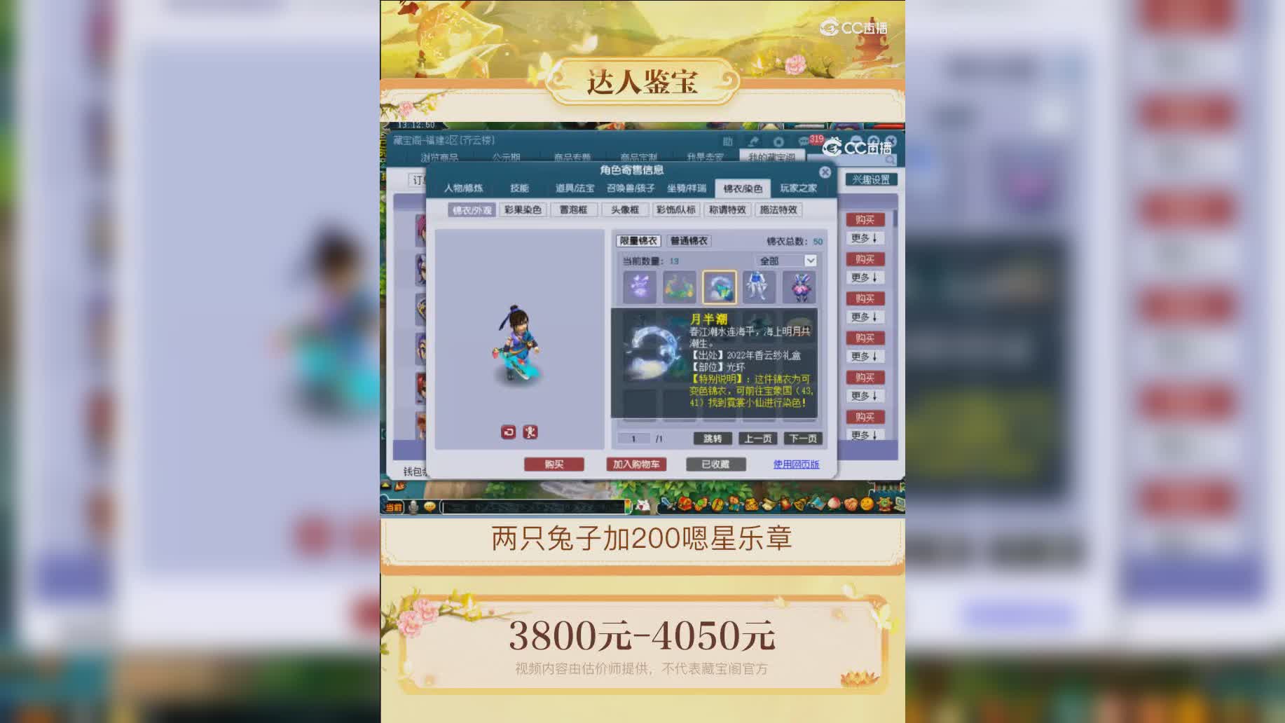 【主播点评】神木林