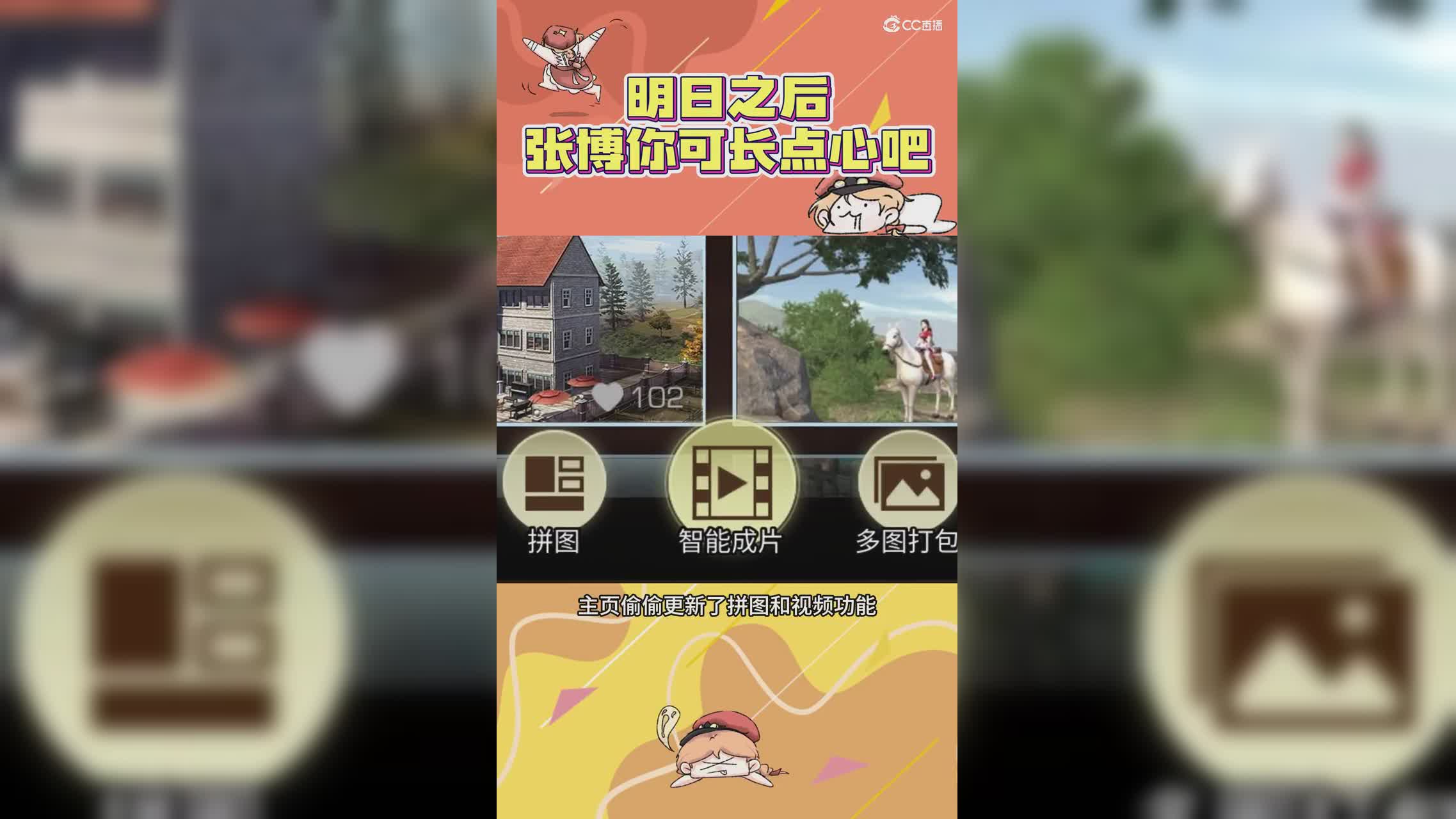 张博啊！你可长点心吧！#明日之后第六季 #明日之后异化狂潮  #游戏推荐