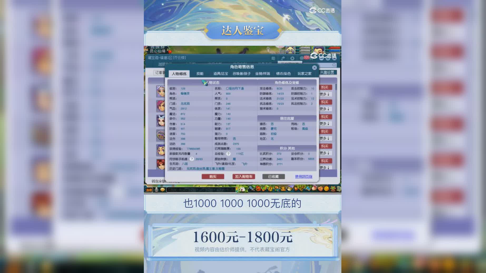 【主播点评】无底洞