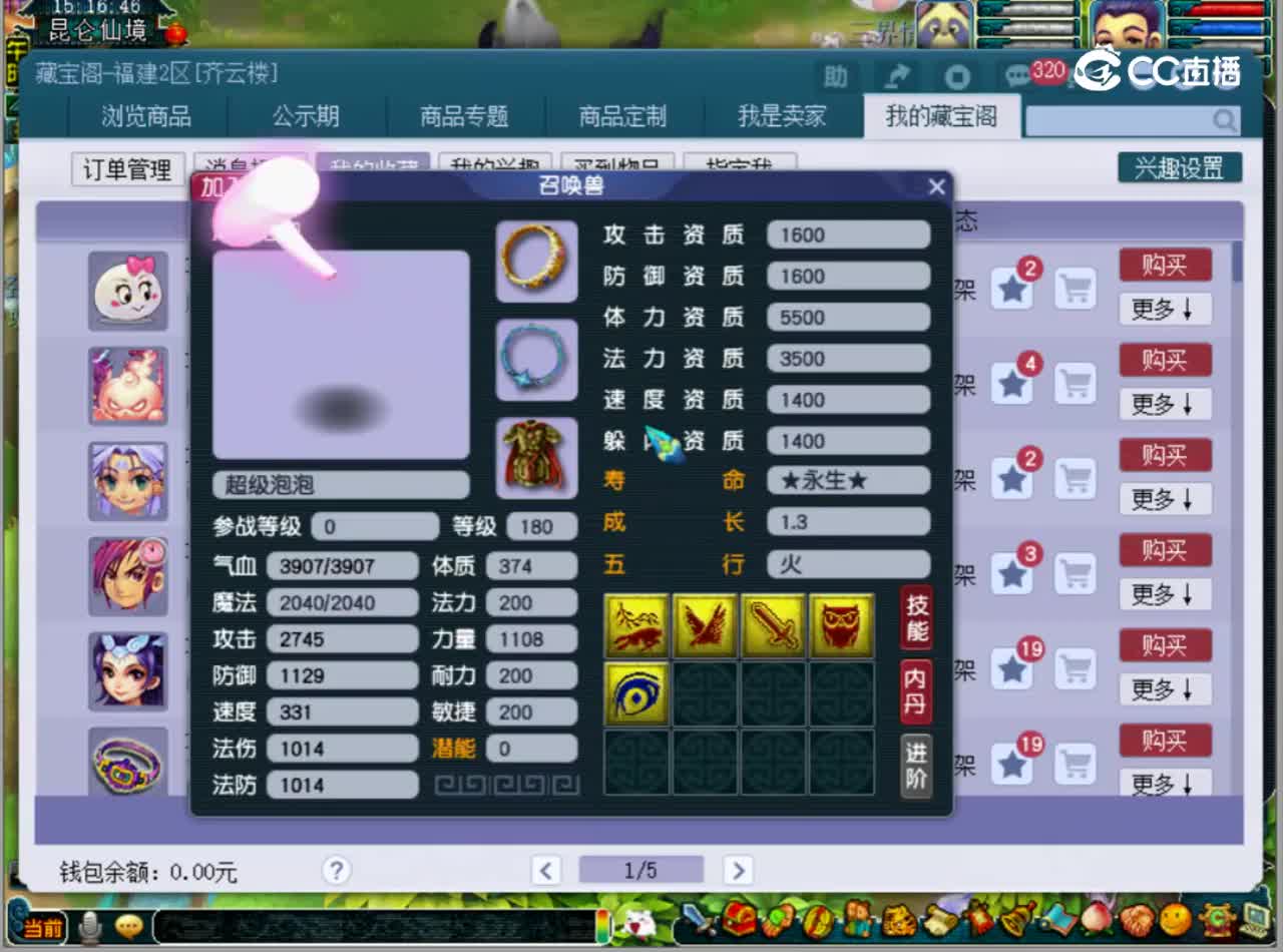 【主播点评】超级泡泡