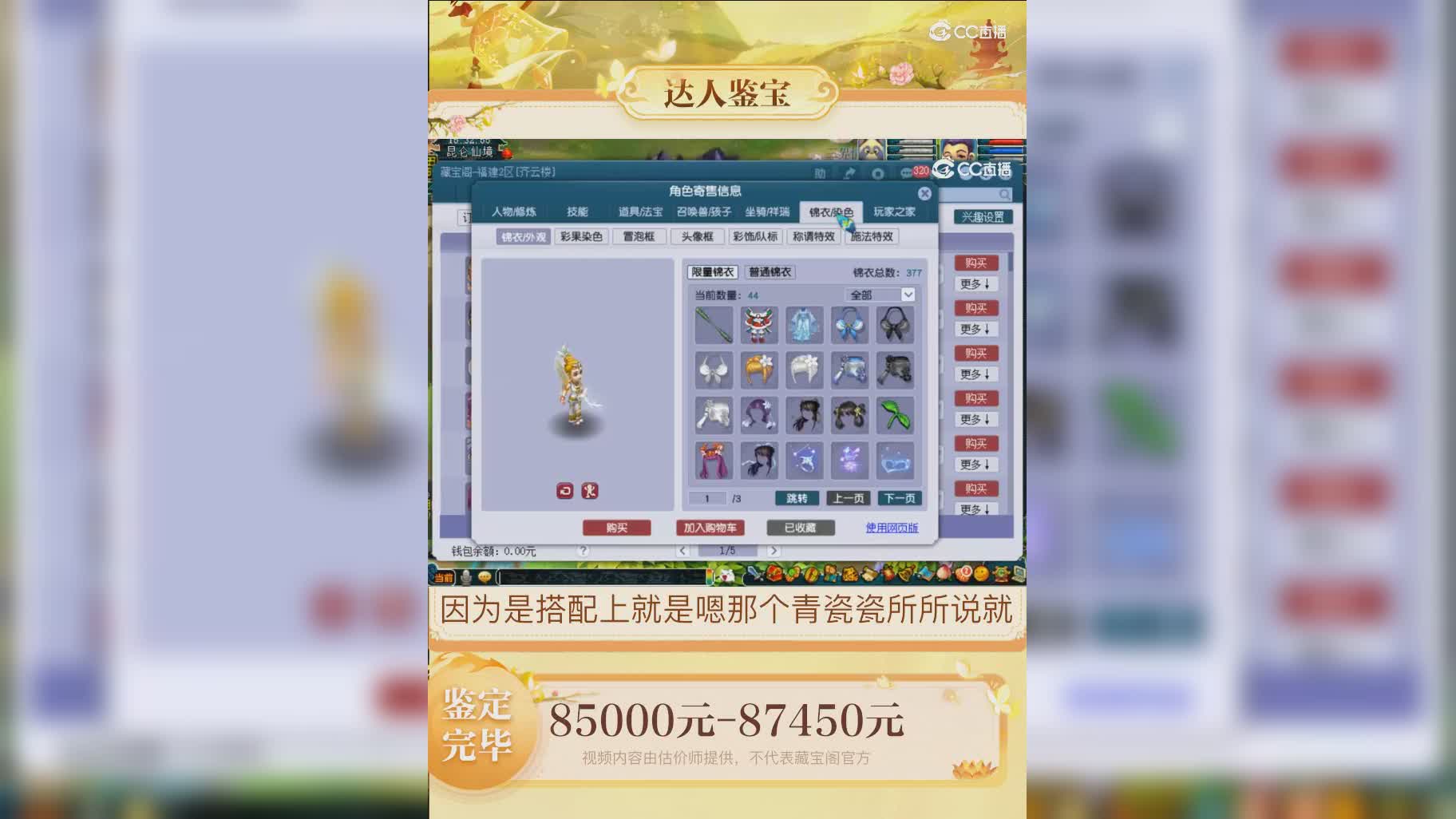【主播点评】普陀山