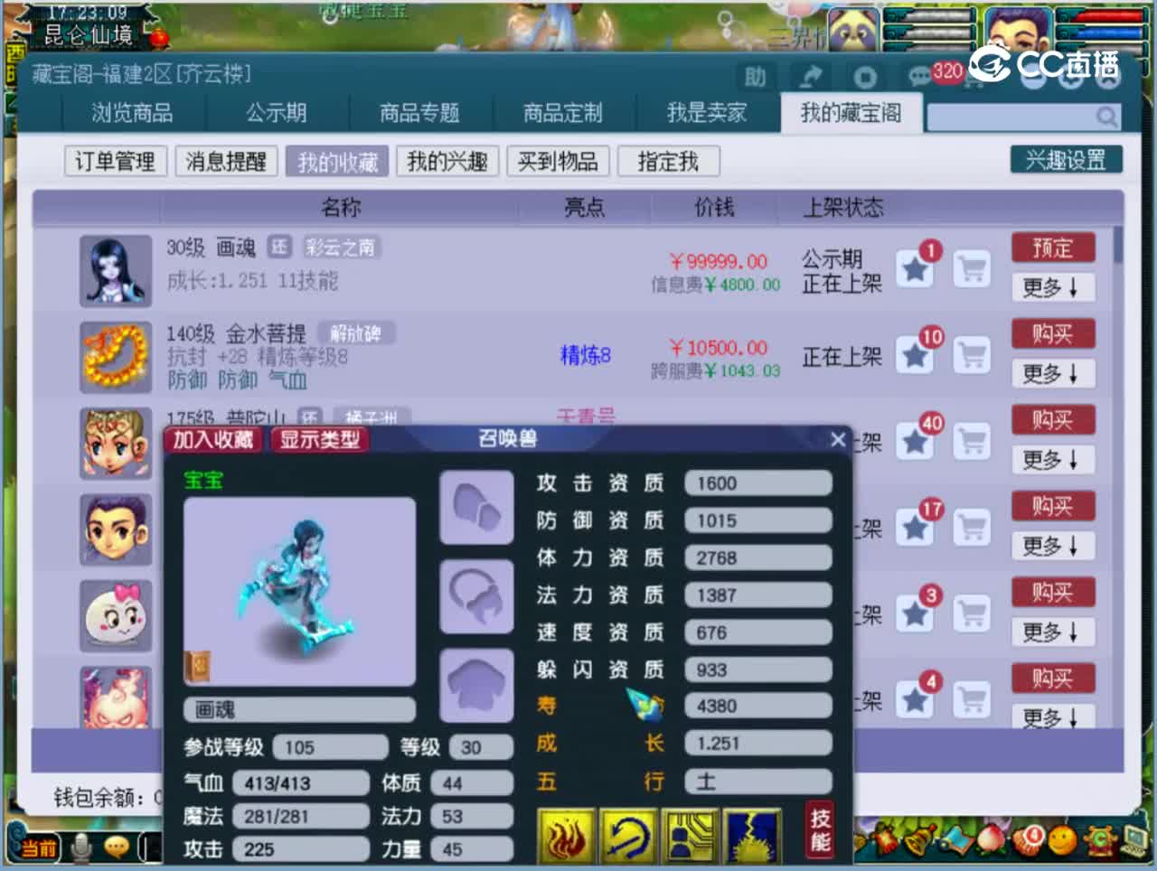 【主播点评】画魂