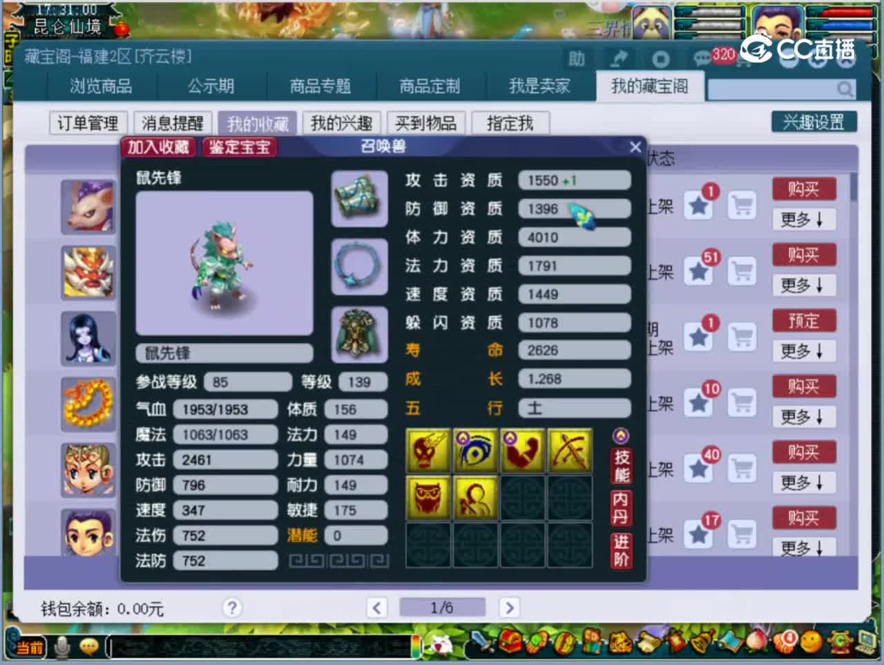 【主播点评】鼠先锋