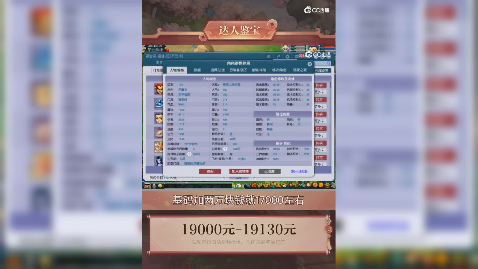【主播点评】狮驼岭