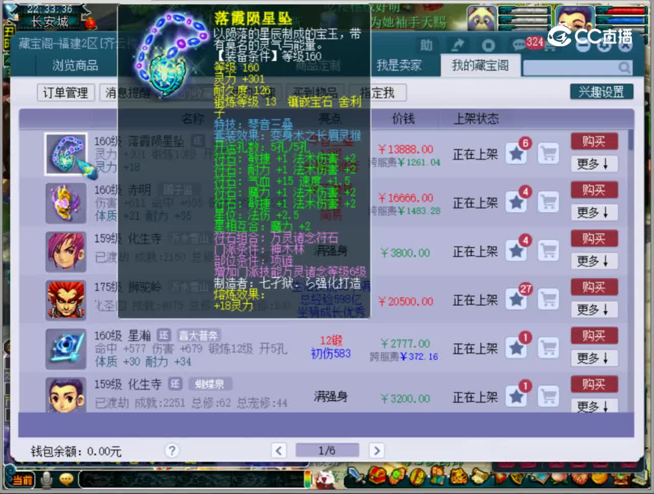 【主播点评】落霞陨星坠
