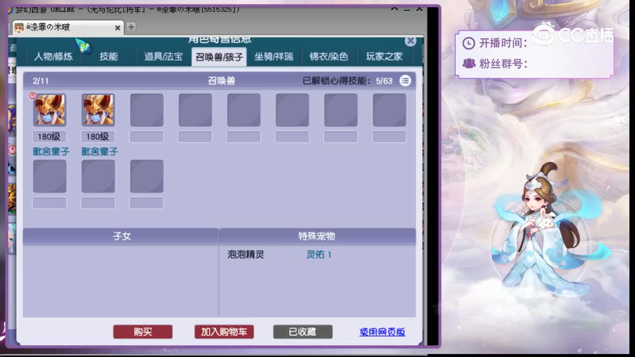 【主播点评】凌波城
