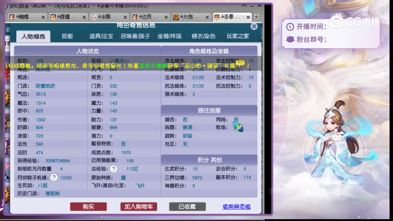 【主播点评】阴曹地府