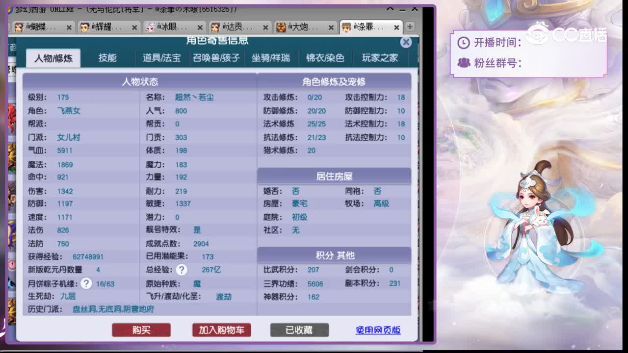 【主播点评】女儿村