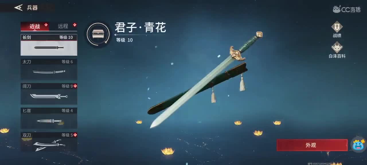 永劫无间手游～ 第3段