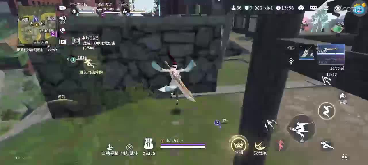 永劫无间手游～ 第4段