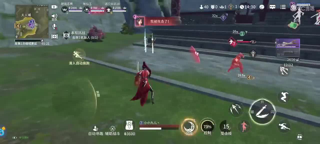 永劫无间手游～ 第5段