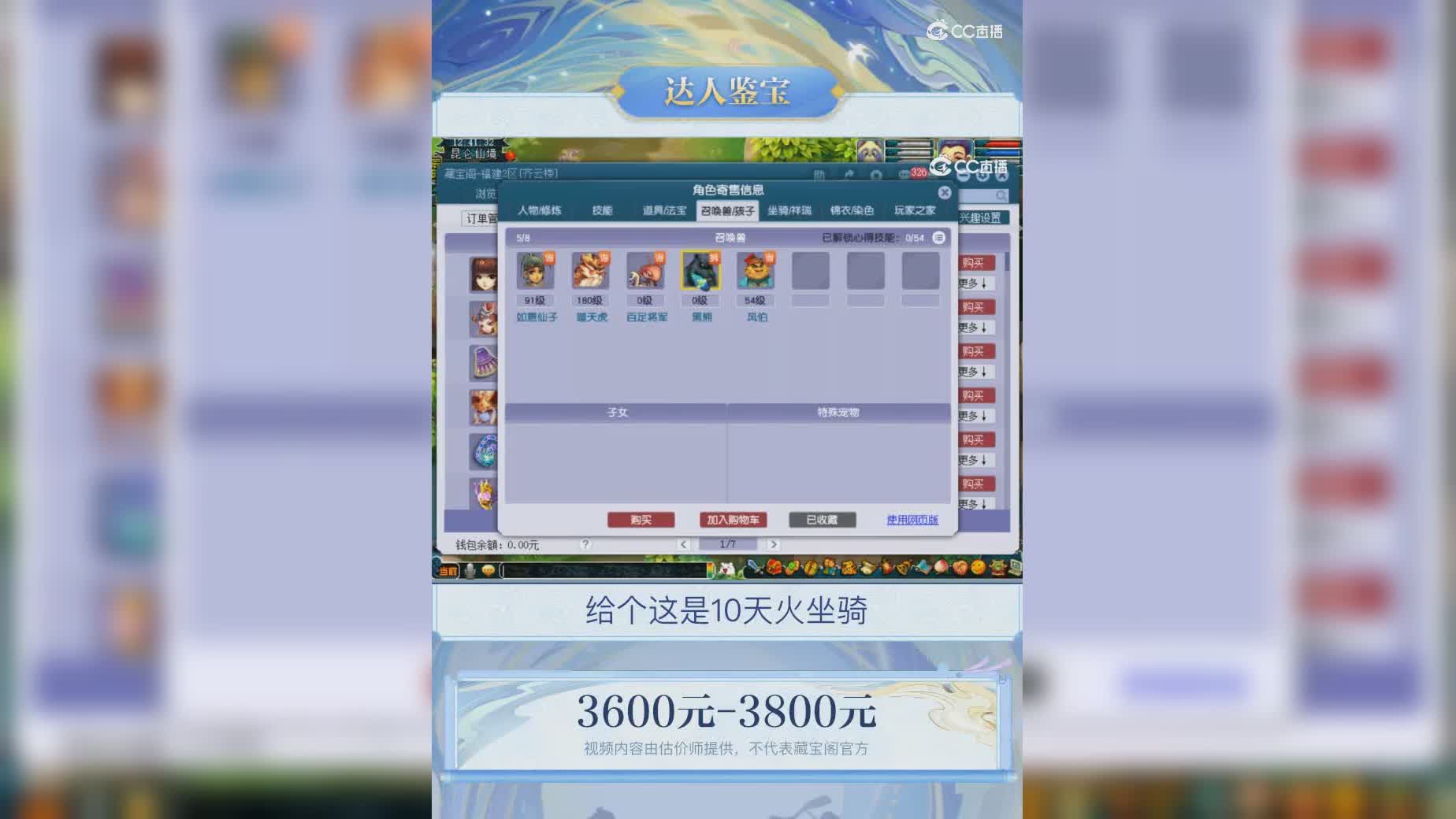 【主播点评】阴曹地府