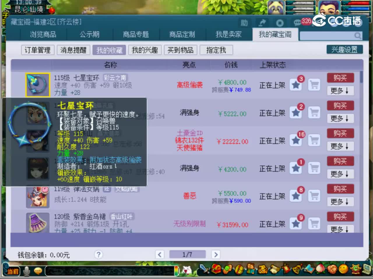 【主播点评】吸血鬼