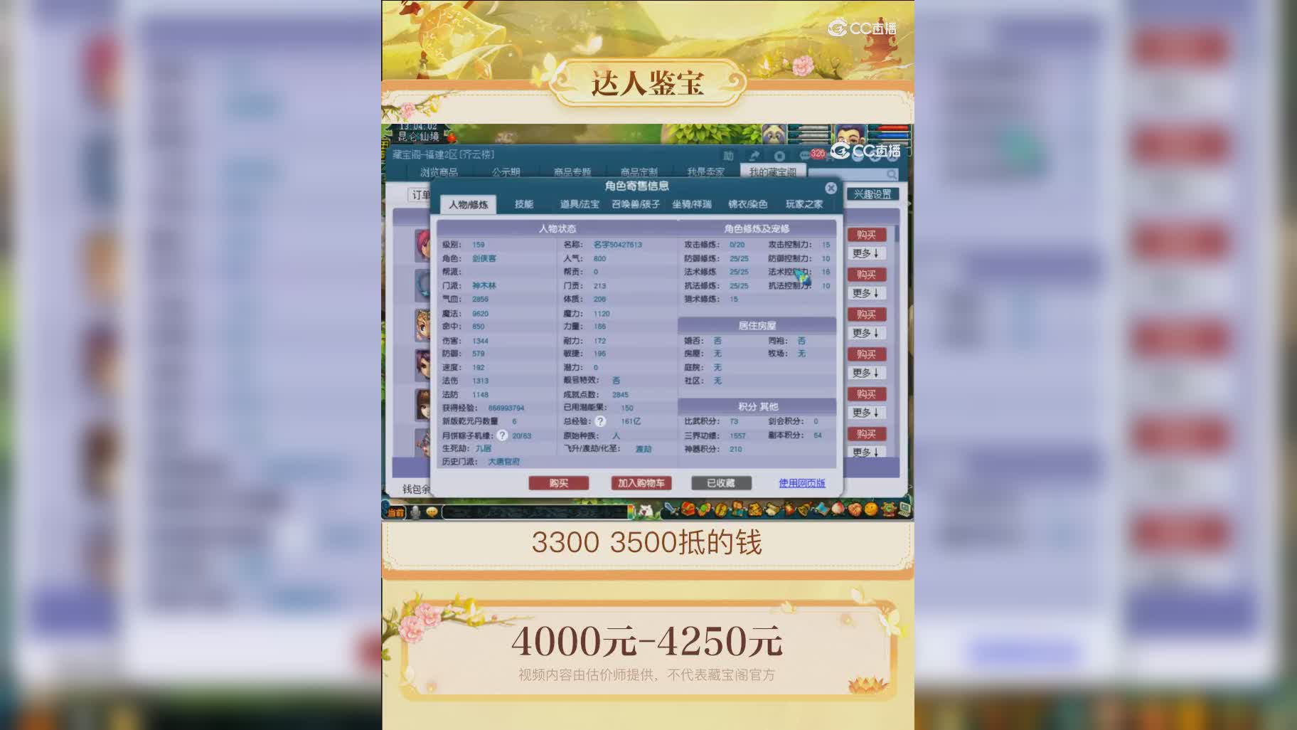 【主播点评】神木林