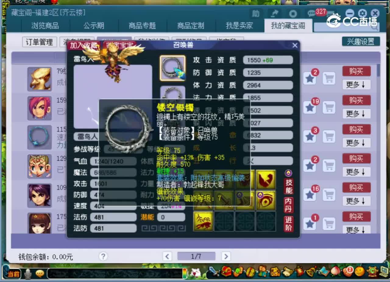 【主播点评】雷鸟人
