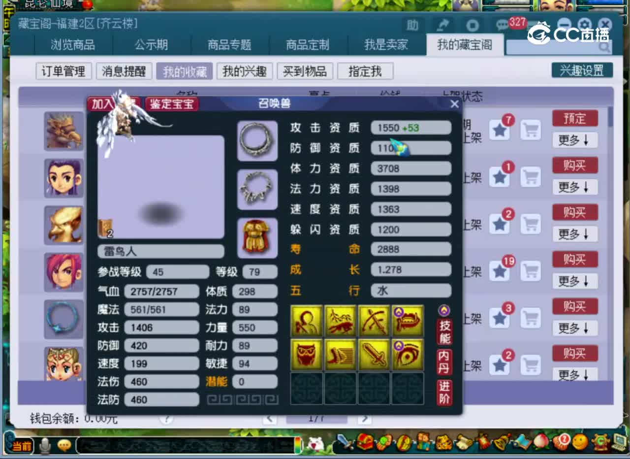【主播点评】雷鸟人