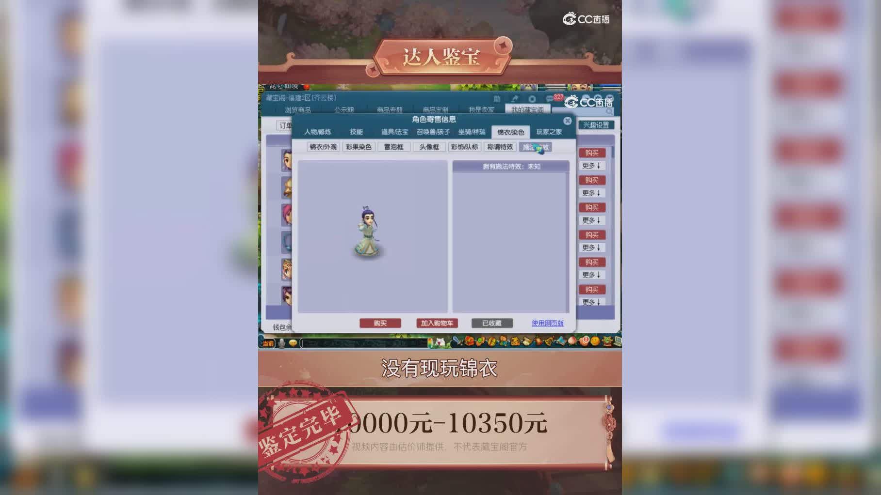 【主播点评】神木林