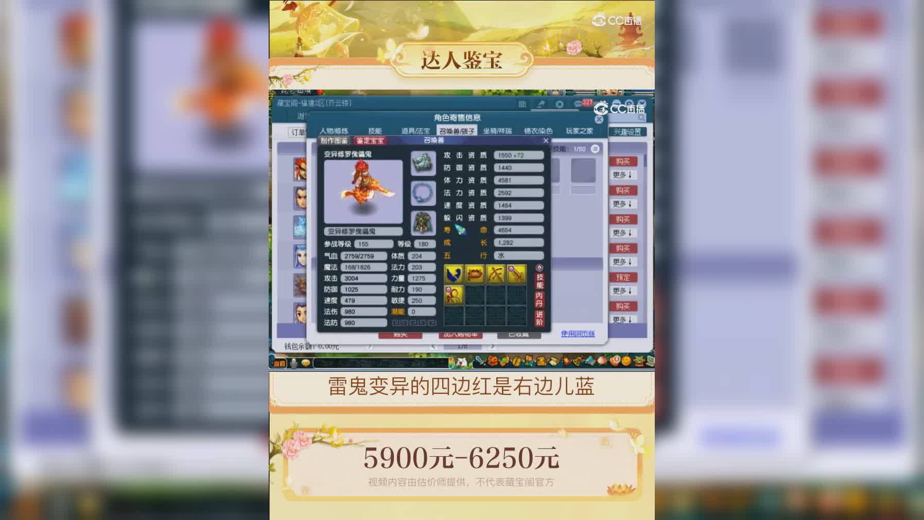 【主播点评】龙宫