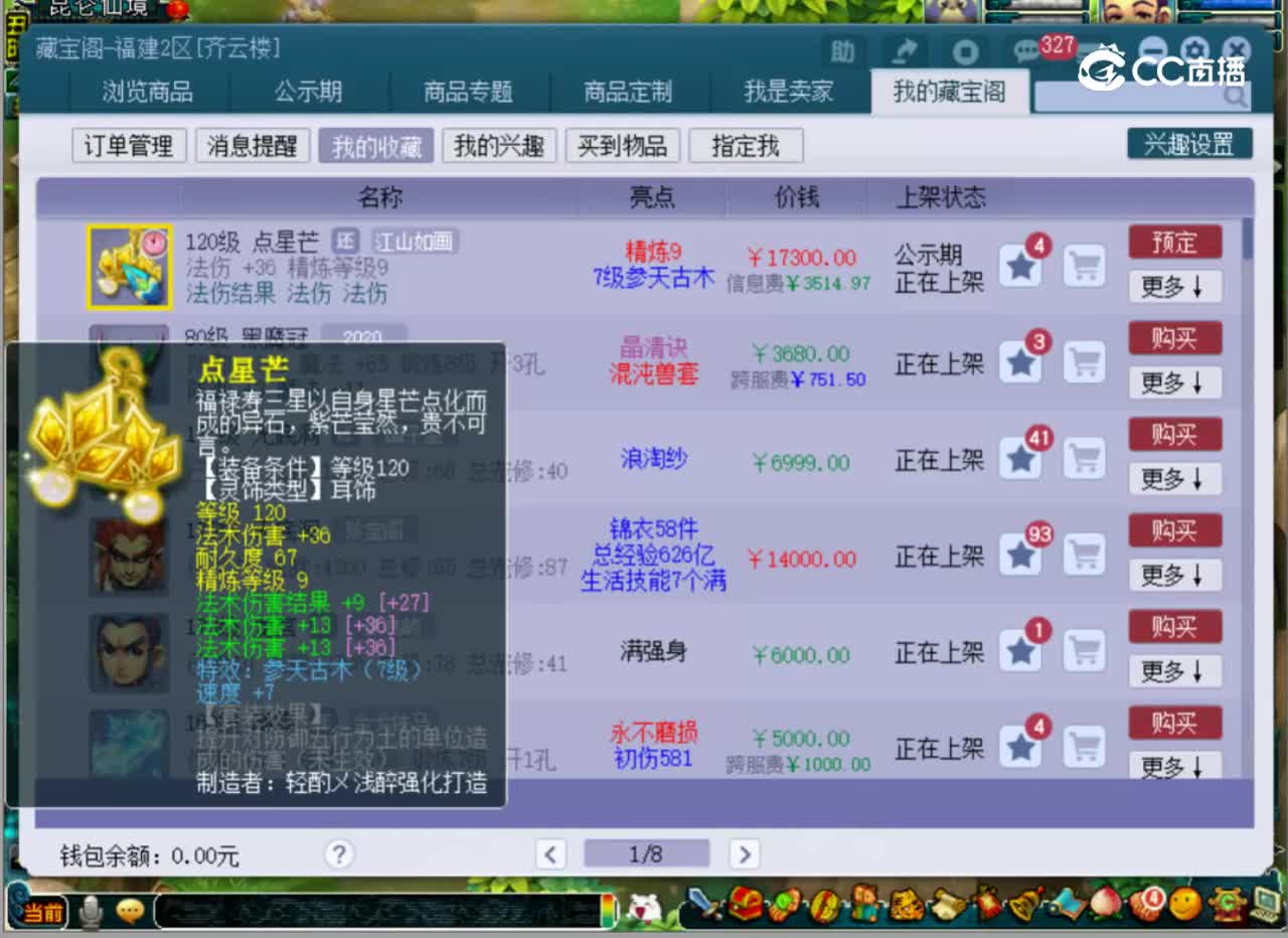 【主播点评】点星芒