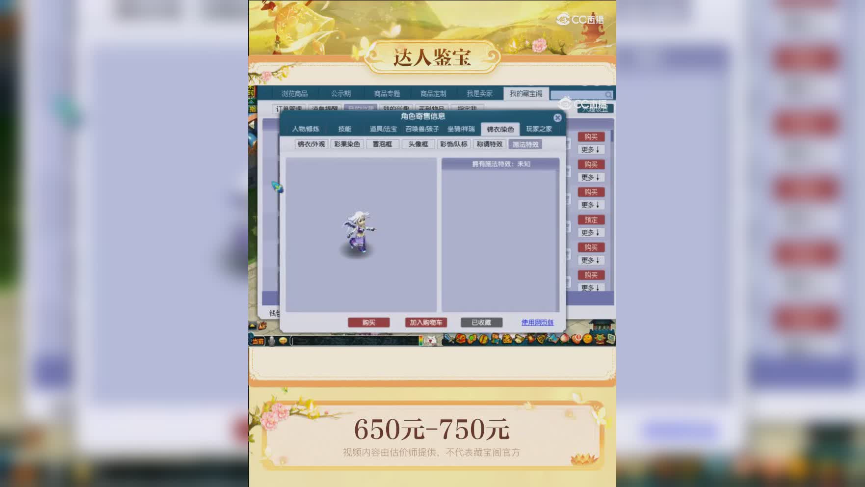 【主播点评】魔王寨