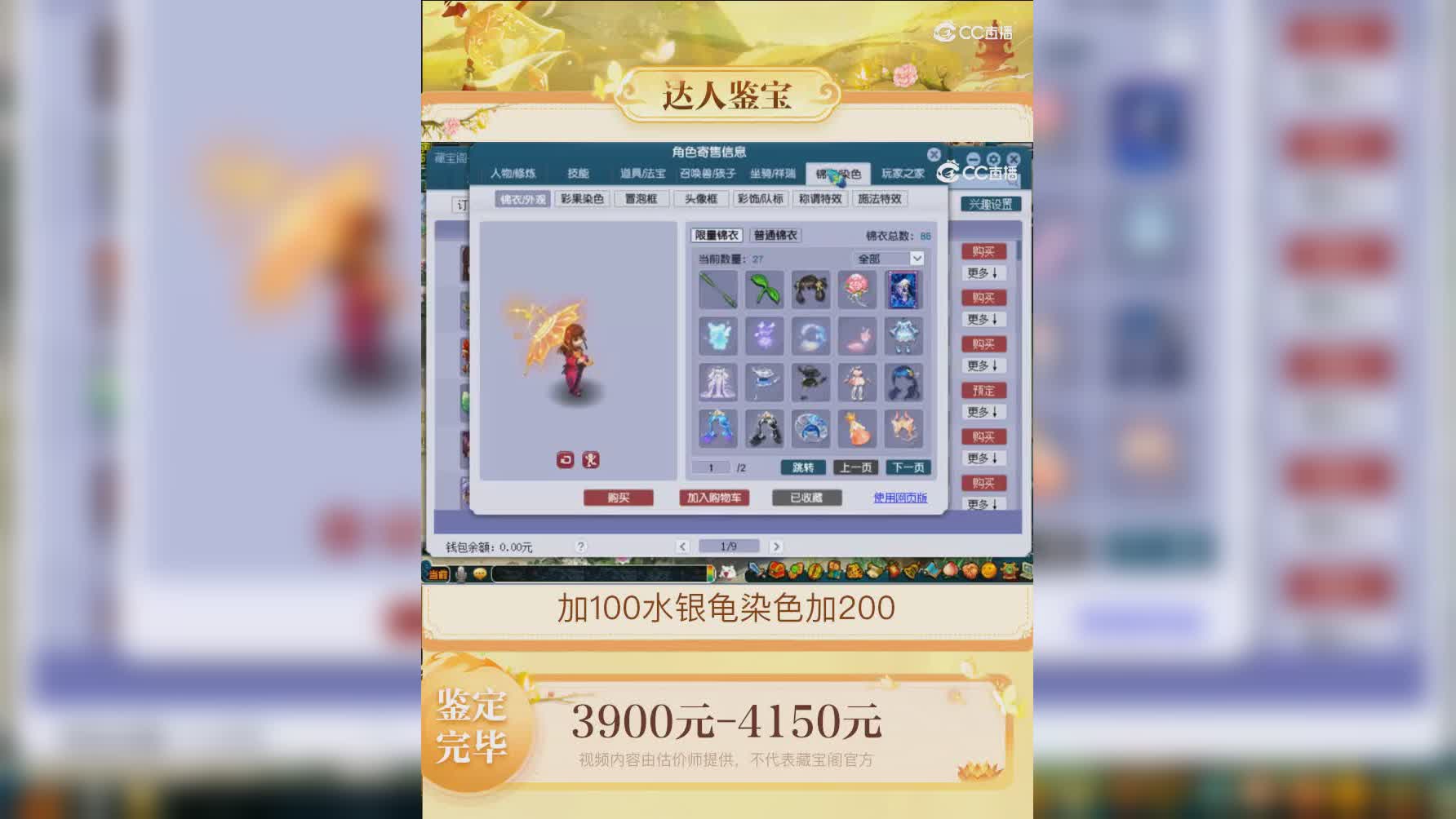 【主播点评】魔王寨
