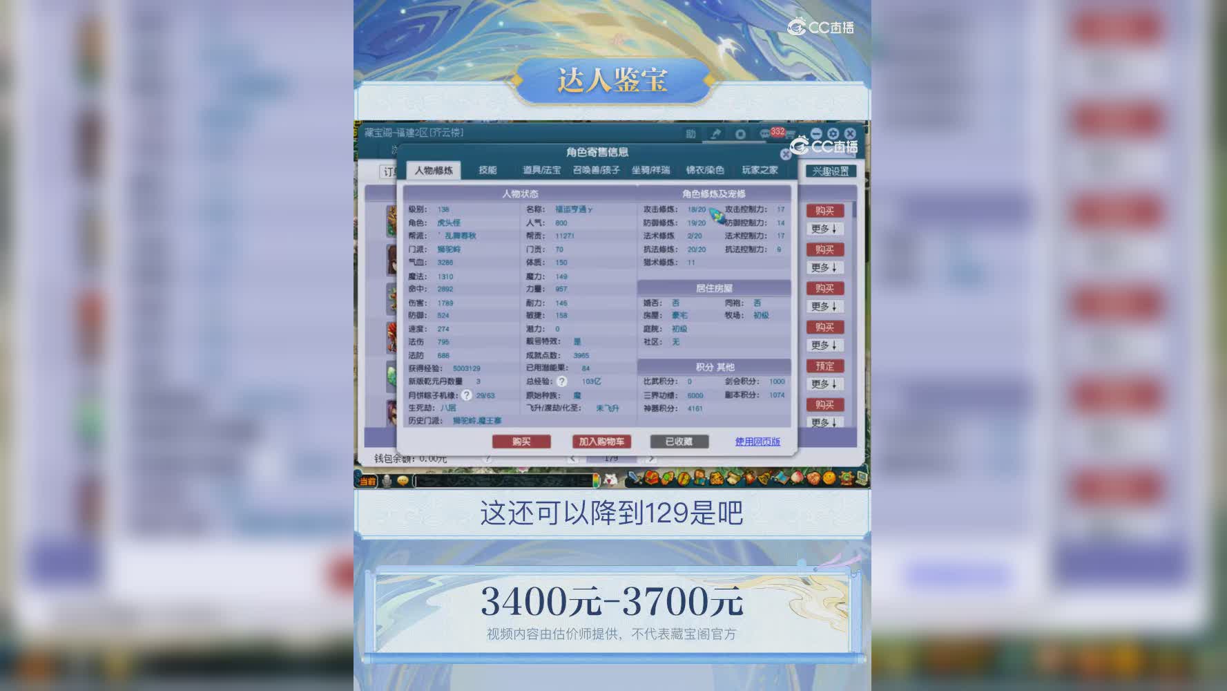 【主播点评】狮驼岭
