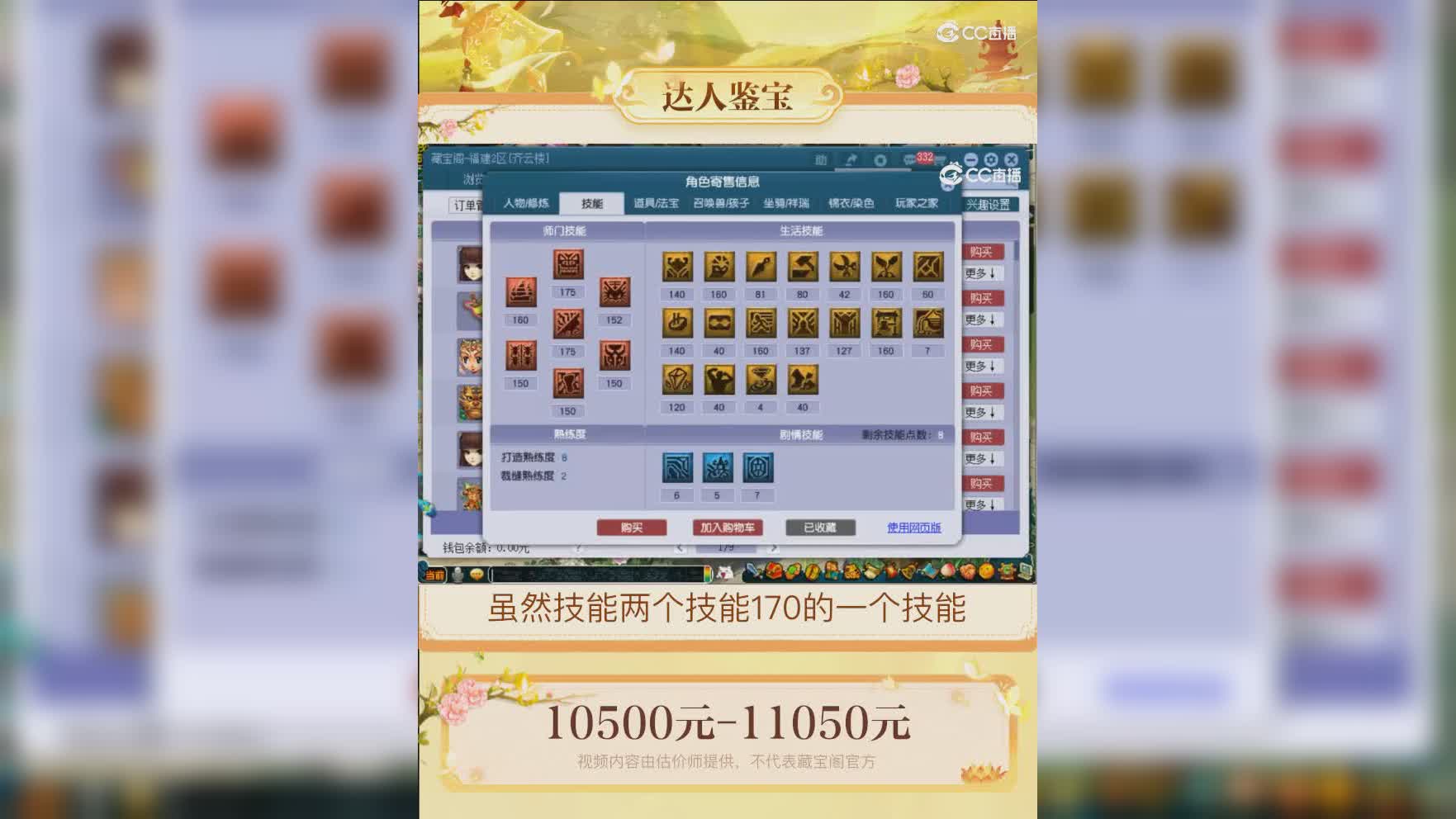【主播点评】魔王寨