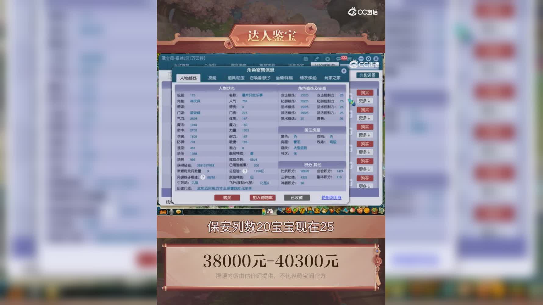 【主播点评】凌波城