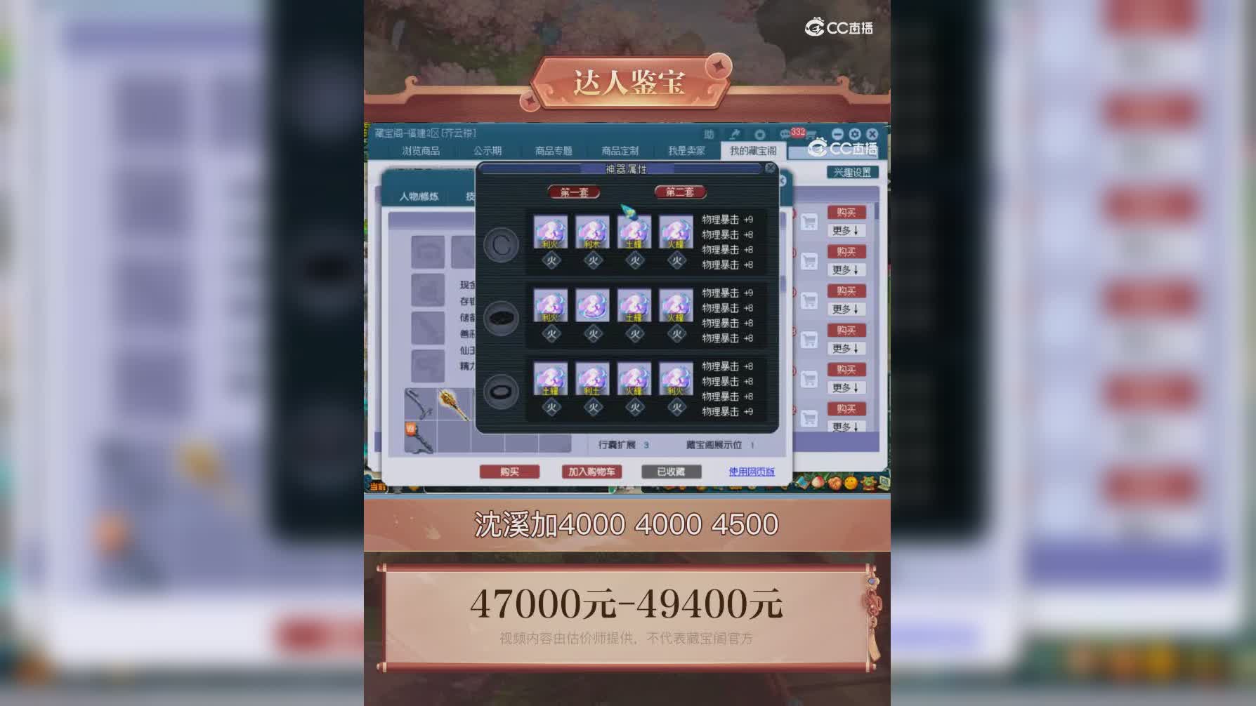 【主播点评】五庄观