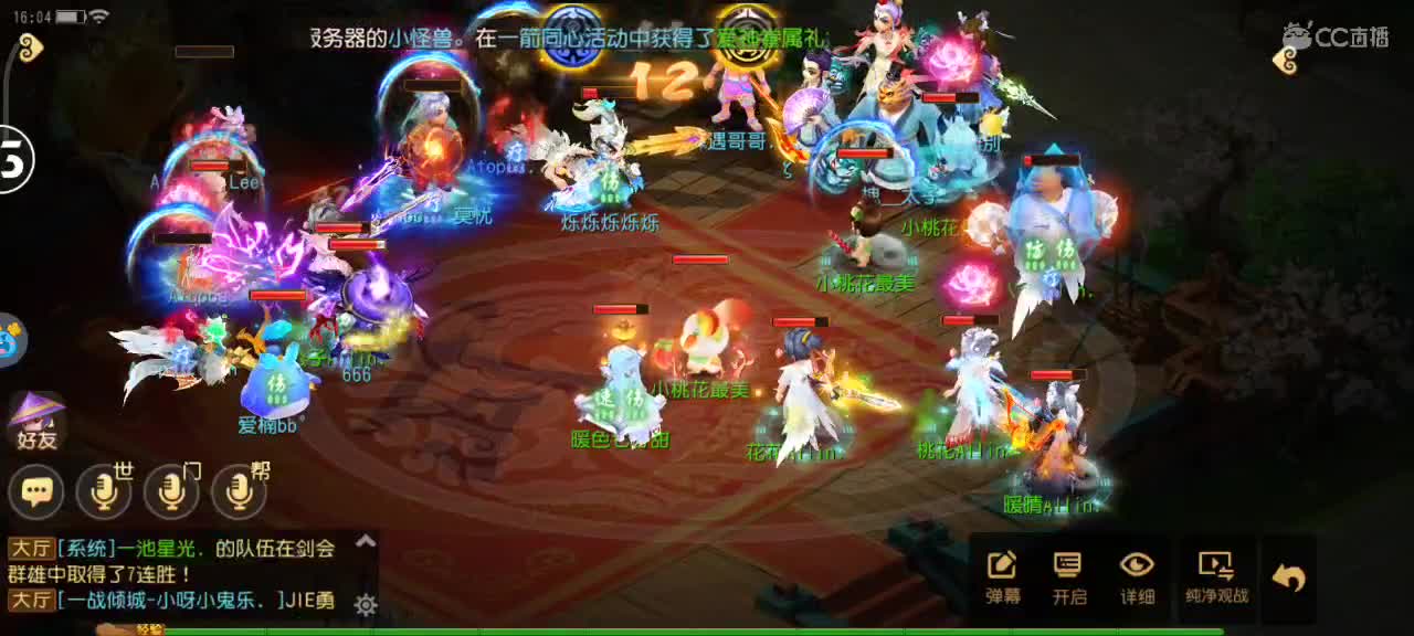 帮打蜃境帮拿九转坐骑成就月坐骑 第1段