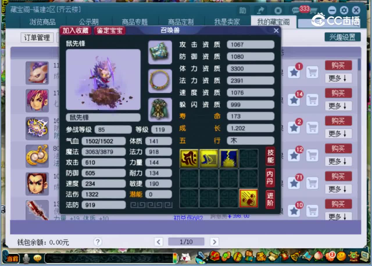 【主播点评】鼠先锋