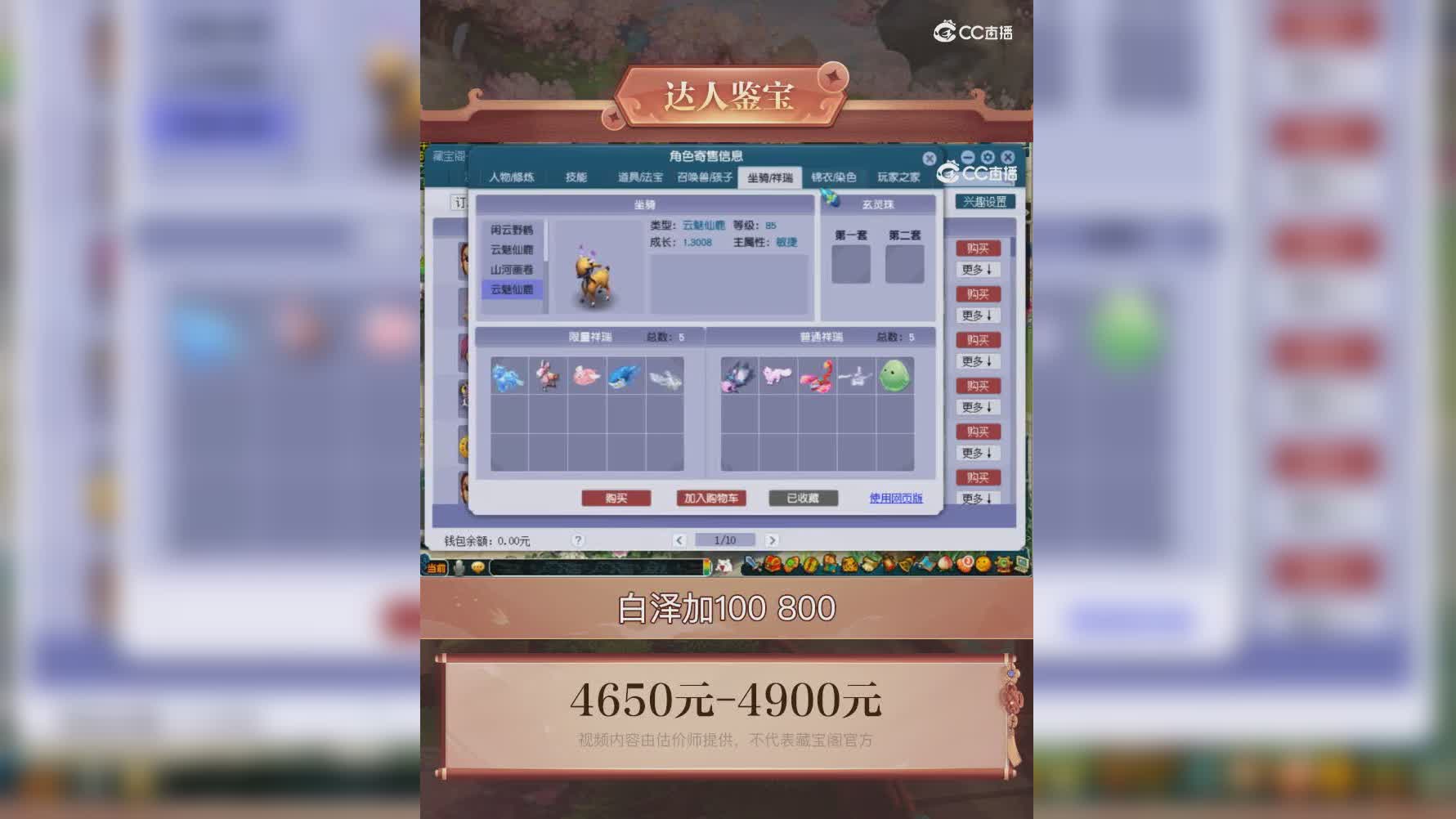 【主播点评】天宫
