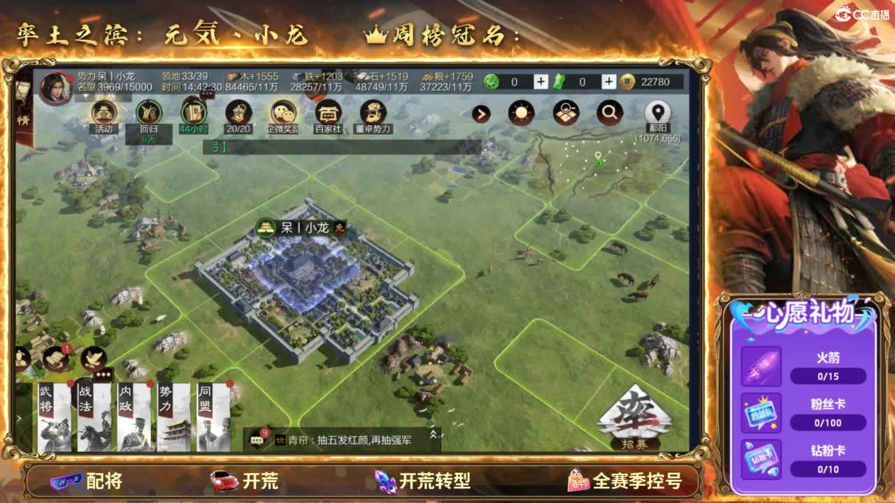 夜控开荒冲榜 第9段