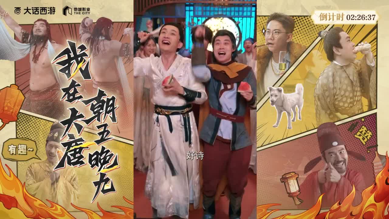【重播】大话嘉年华直播 第3段