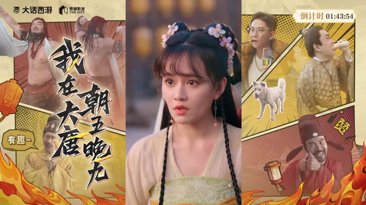 【重播】大话嘉年华直播 第4段
