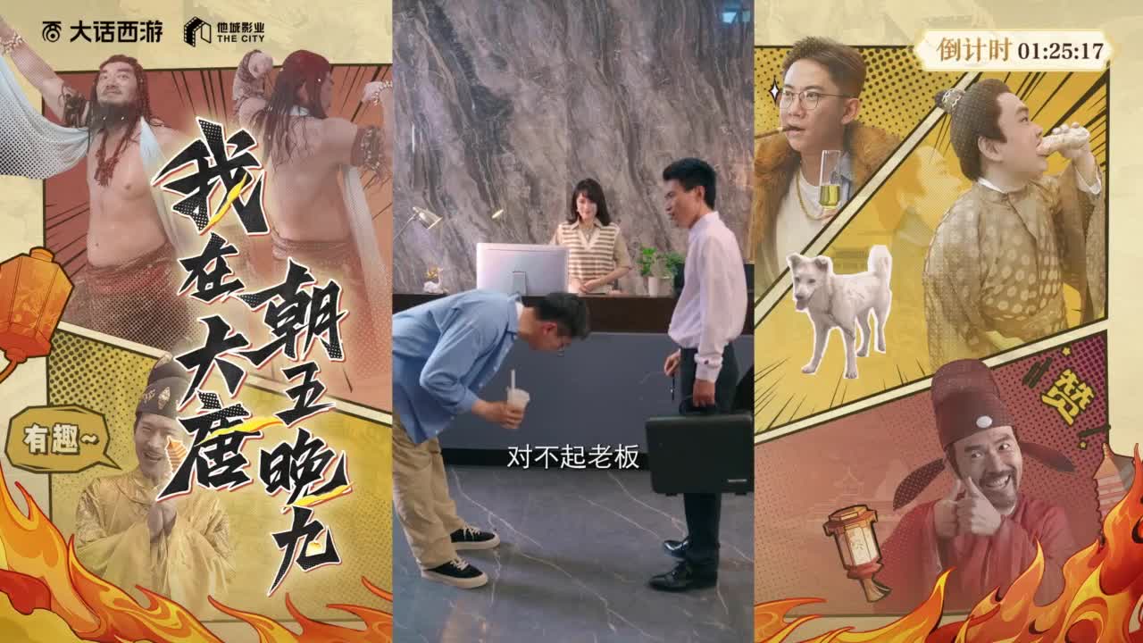 【重播】大话嘉年华直播 第5段