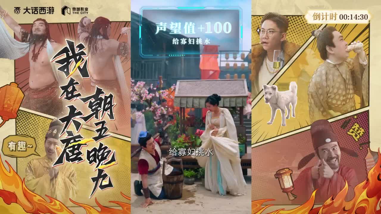 【重播】大话嘉年华直播 第7段