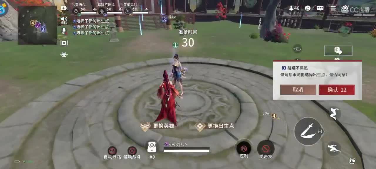 永劫无间手游～ 第4段