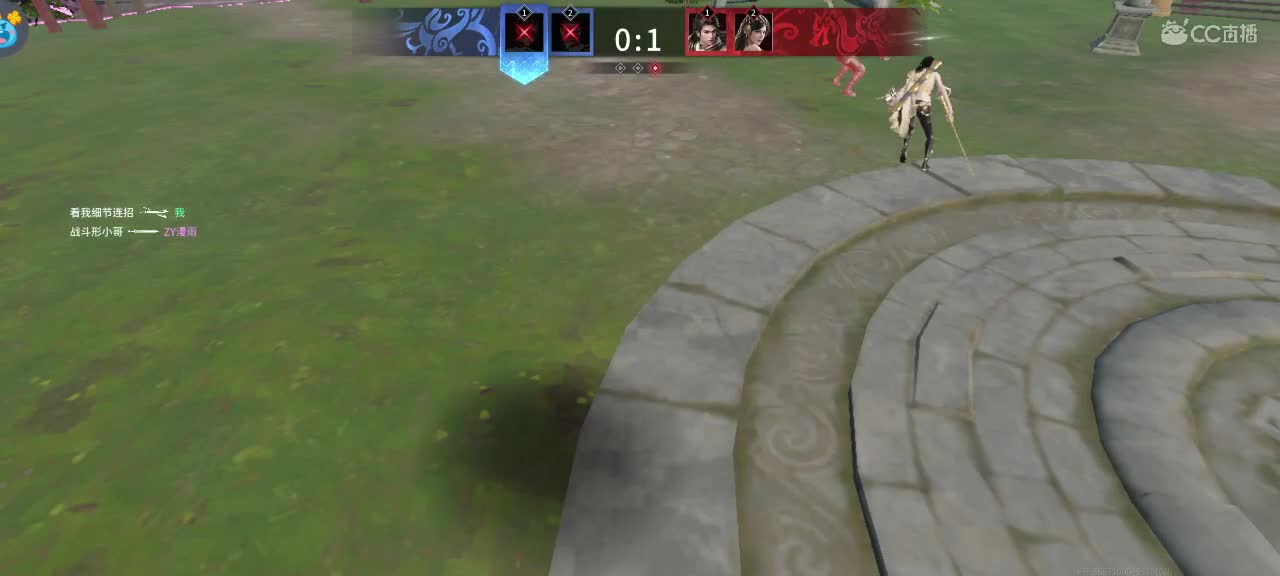 永劫无间手游～ 第6段