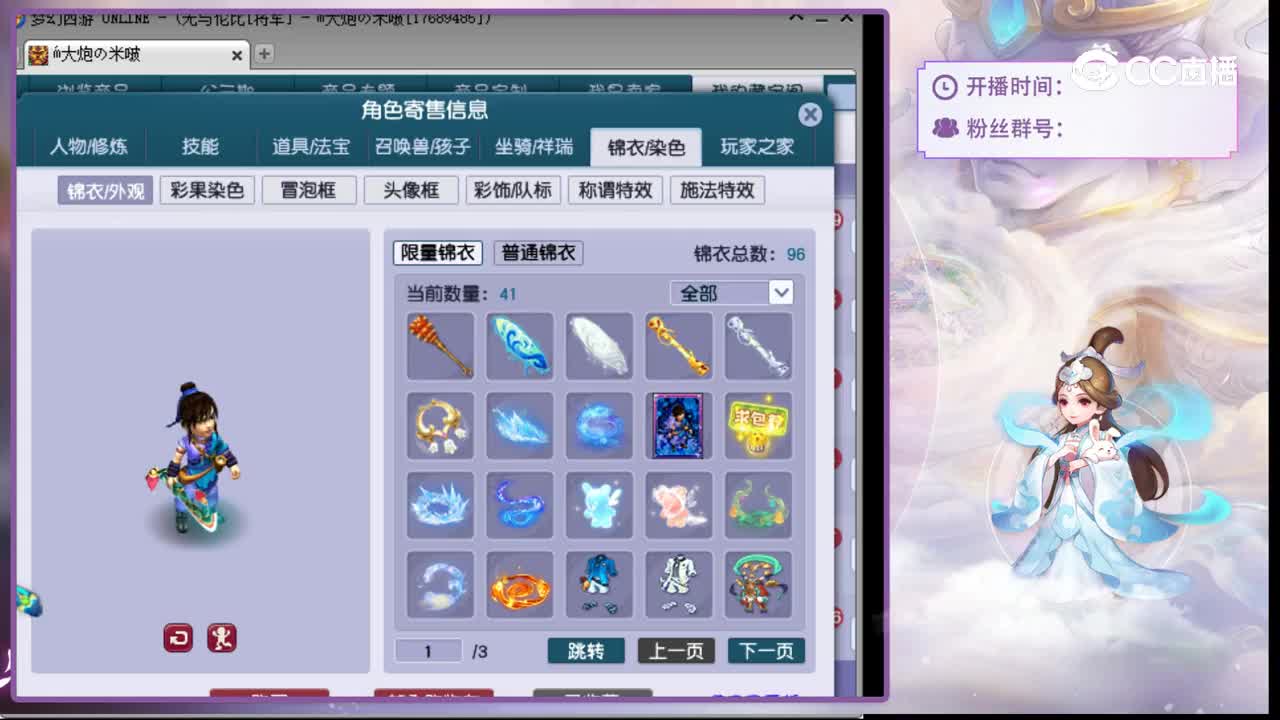 【主播点评】化生寺