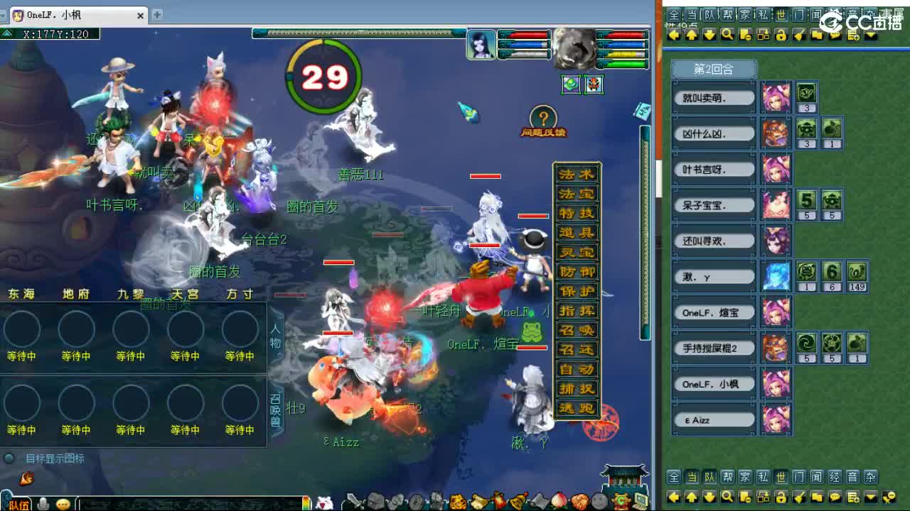 九黎第一视角剑会！ 第4段