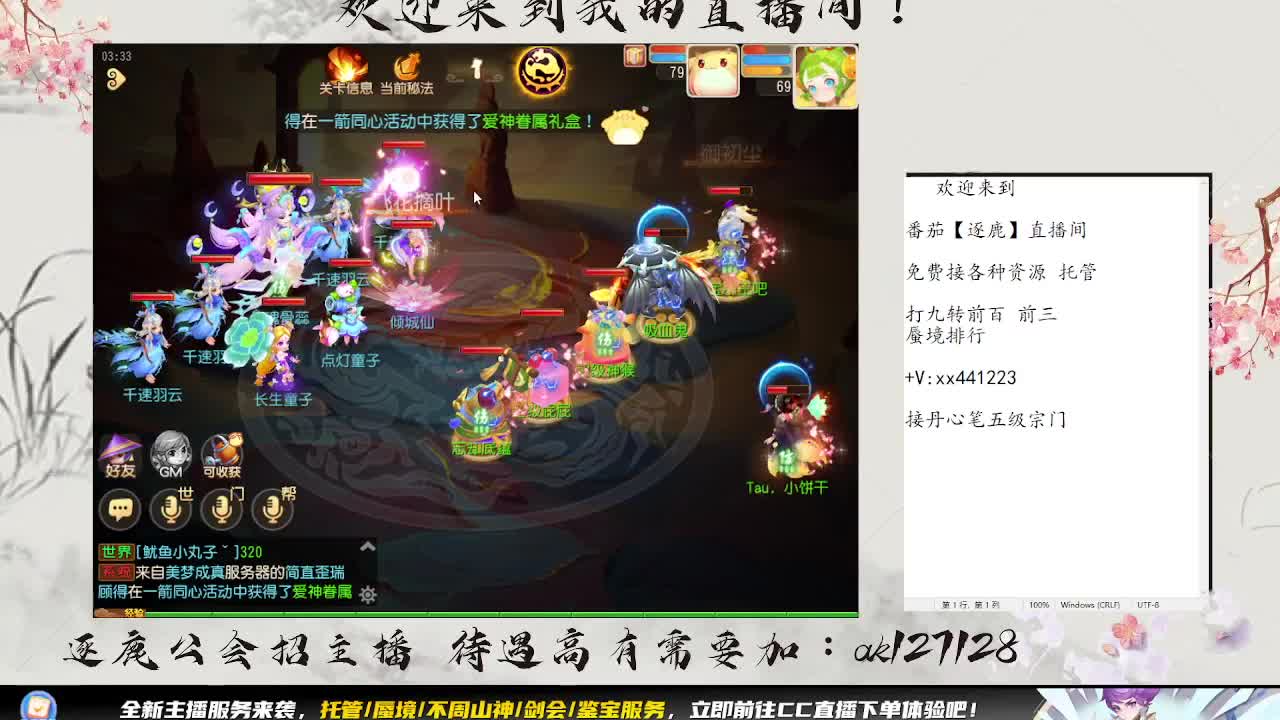 免费帮帮帮 第1段