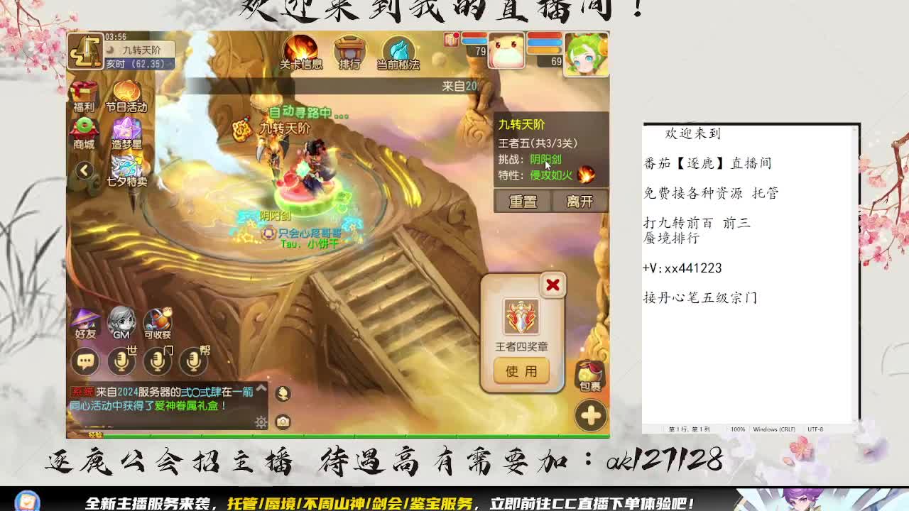 免费帮帮帮 第2段