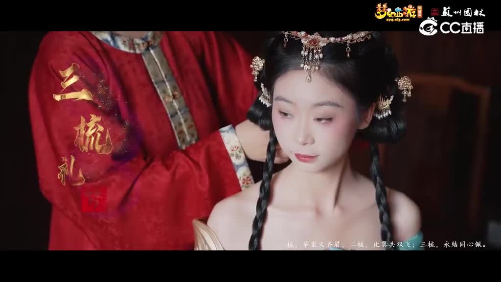 【梦幻短视频】《梦幻西游》电脑版七夕玩家集体婚礼圆满礼成#论坛菌#