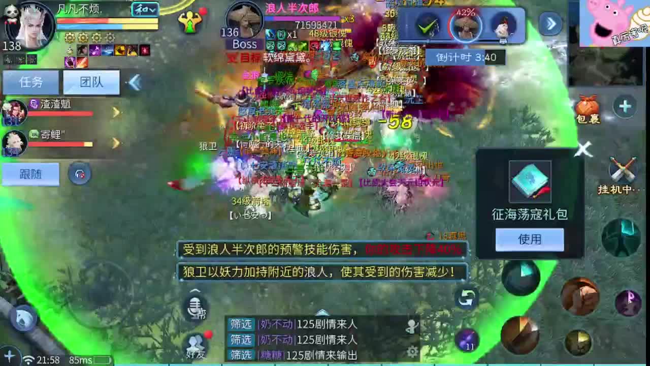 全网最低接托管 第1段