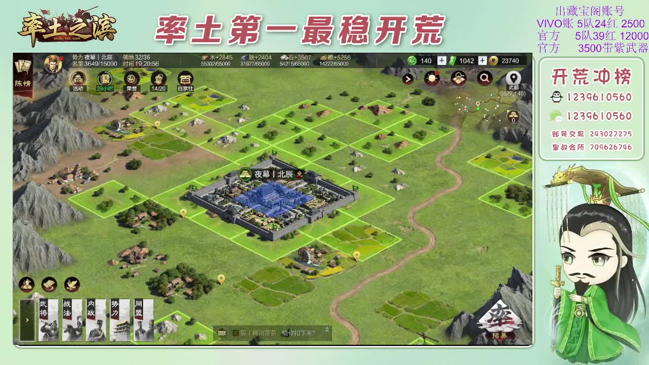 接开荒，冲榜第一 第2段