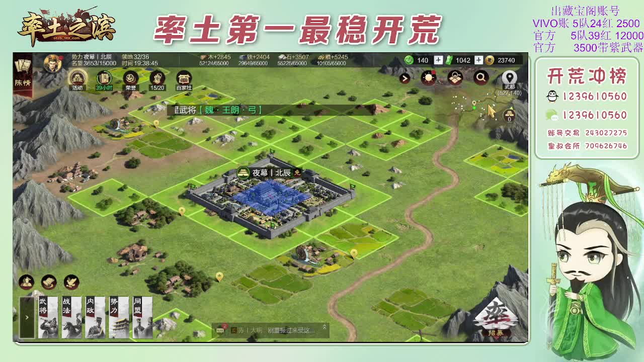 接开荒，冲榜第一 第3段
