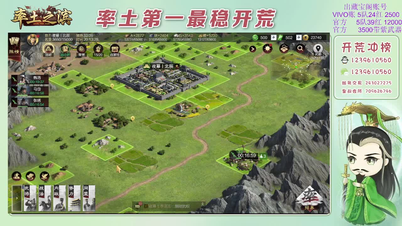 接开荒，冲榜第一 第4段