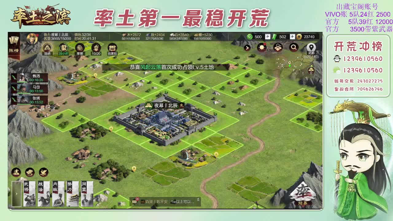 接开荒，冲榜第一 第5段